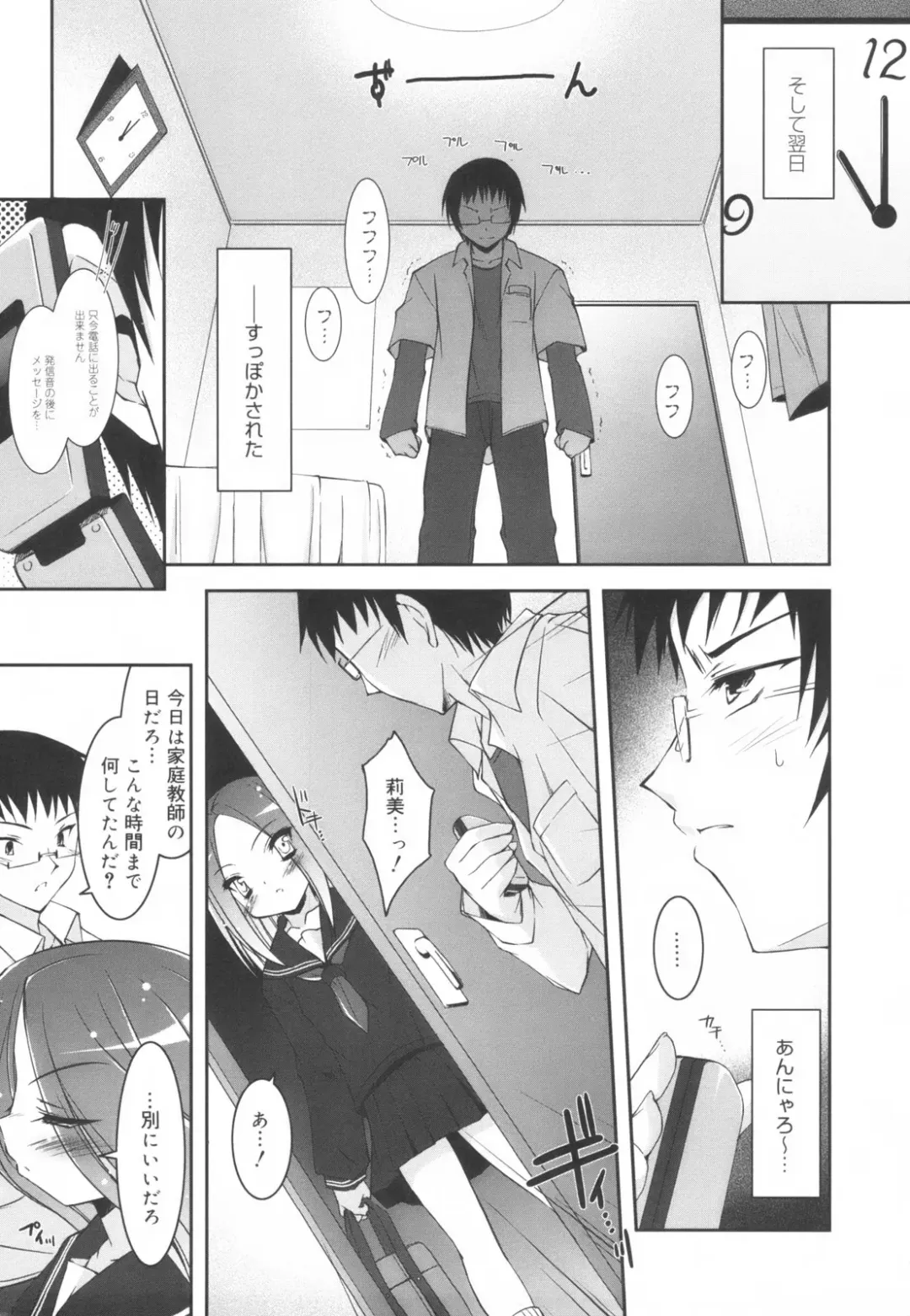 [Sorimura Youji] Colorful Princess Fhentai - Page 198