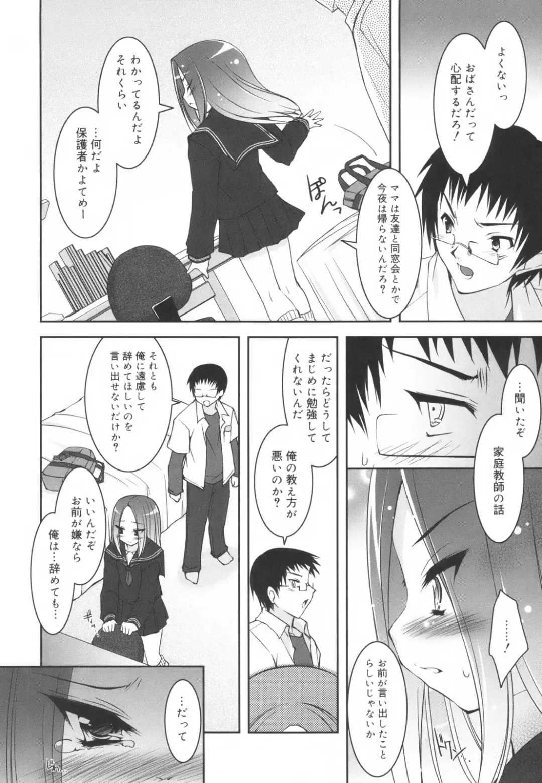 [Sorimura Youji] Colorful Princess Fhentai - Page 199