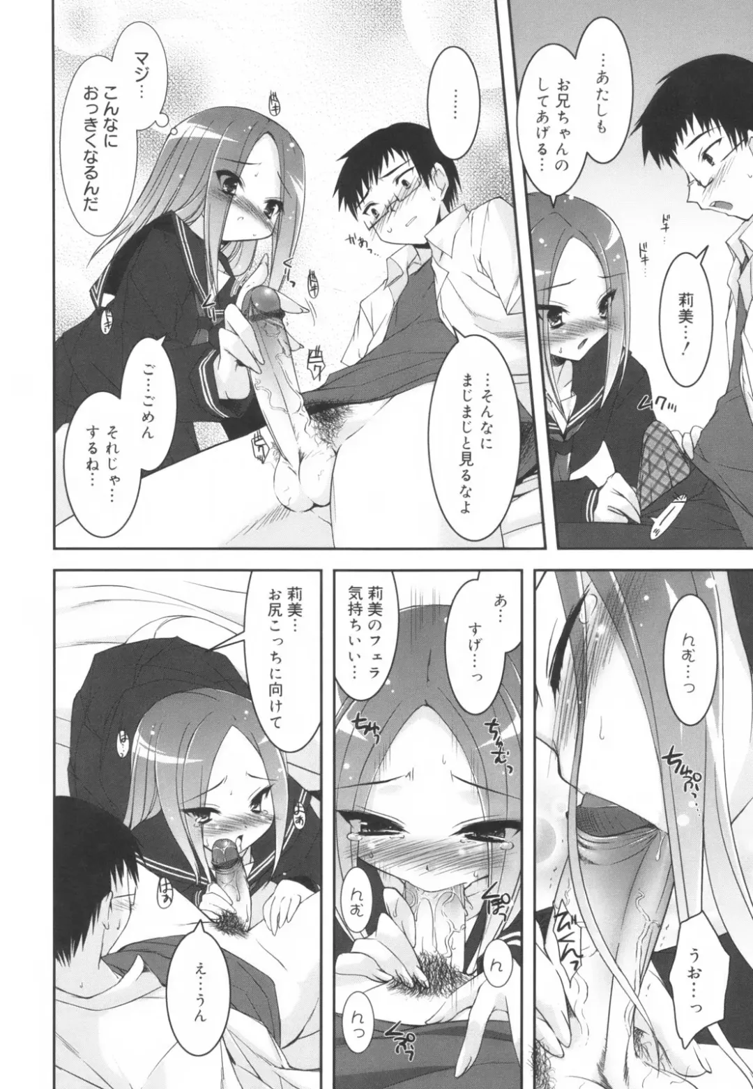 [Sorimura Youji] Colorful Princess Fhentai - Page 205