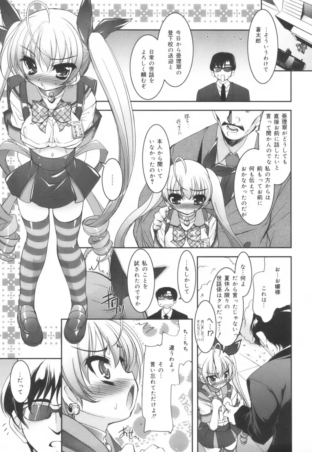 [Sorimura Youji] Colorful Princess Fhentai - Page 31