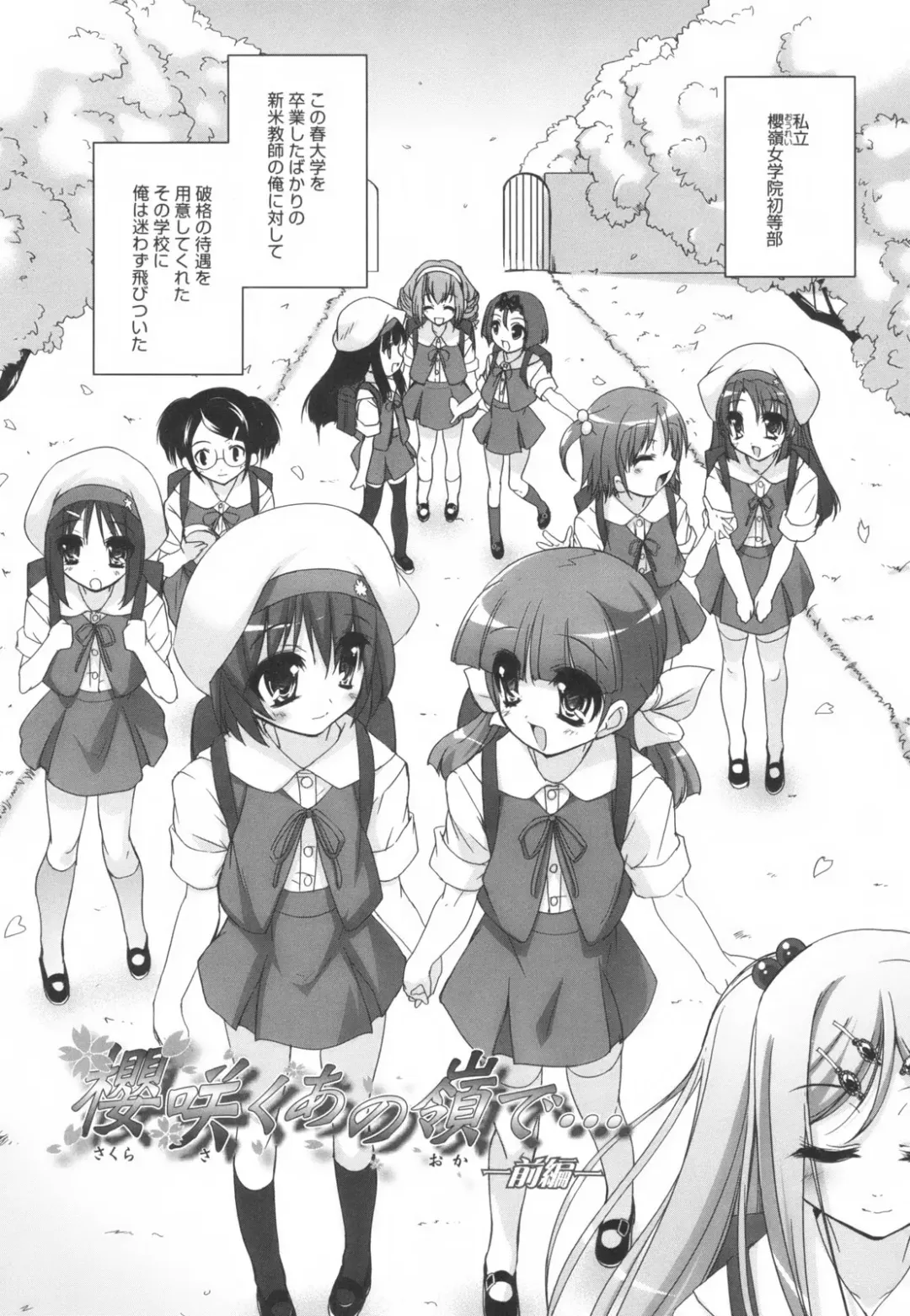 [Sorimura Youji] Colorful Princess Fhentai - Page 34