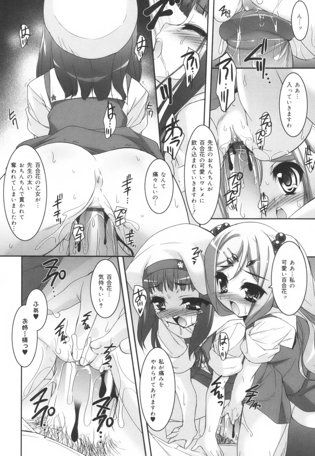 [Sorimura Youji] Colorful Princess Fhentai - Page 42