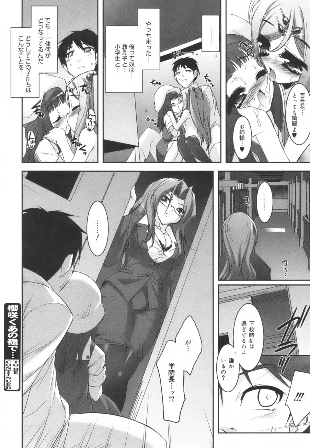 [Sorimura Youji] Colorful Princess Fhentai - Page 48