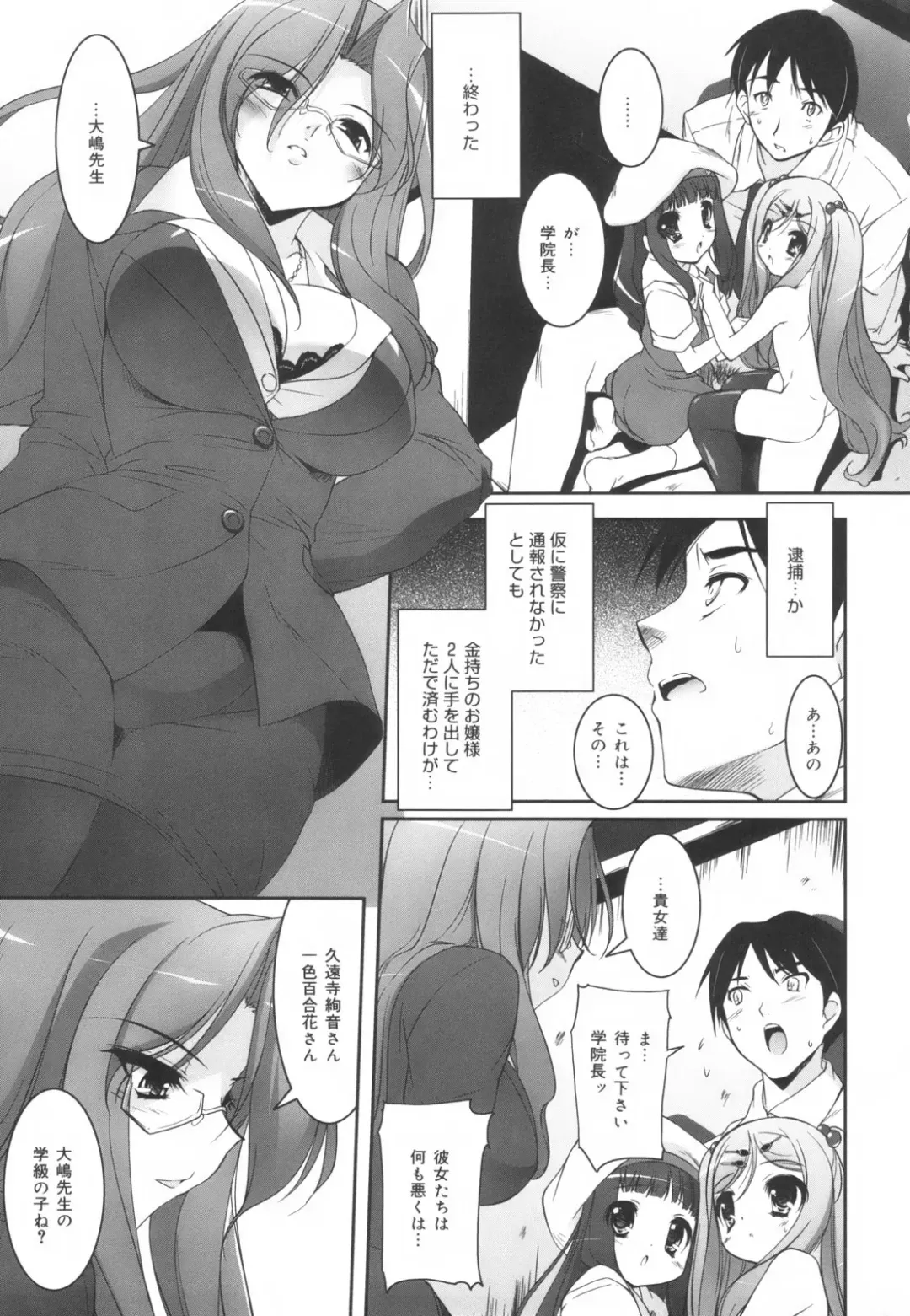 [Sorimura Youji] Colorful Princess Fhentai - Page 49