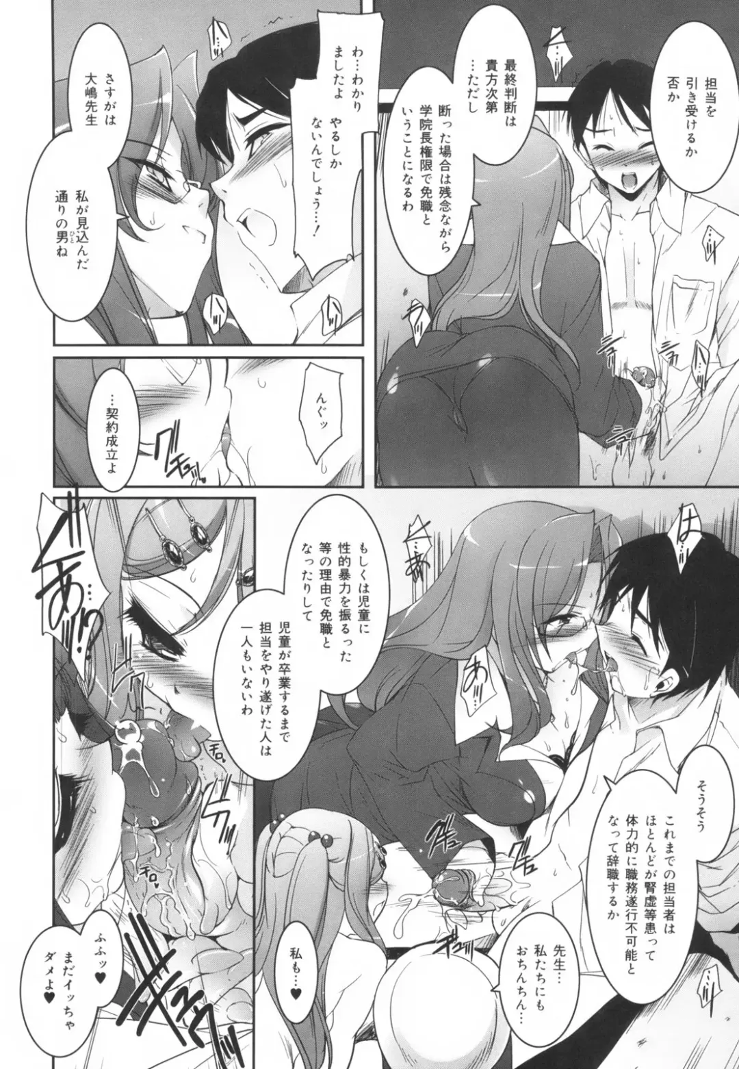 [Sorimura Youji] Colorful Princess Fhentai - Page 56