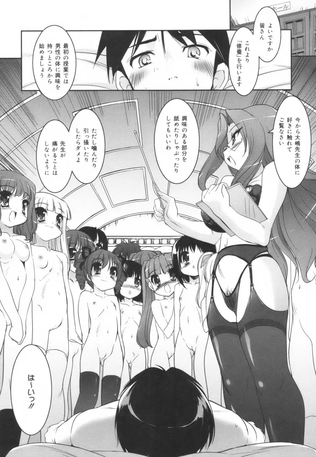 [Sorimura Youji] Colorful Princess Fhentai - Page 58