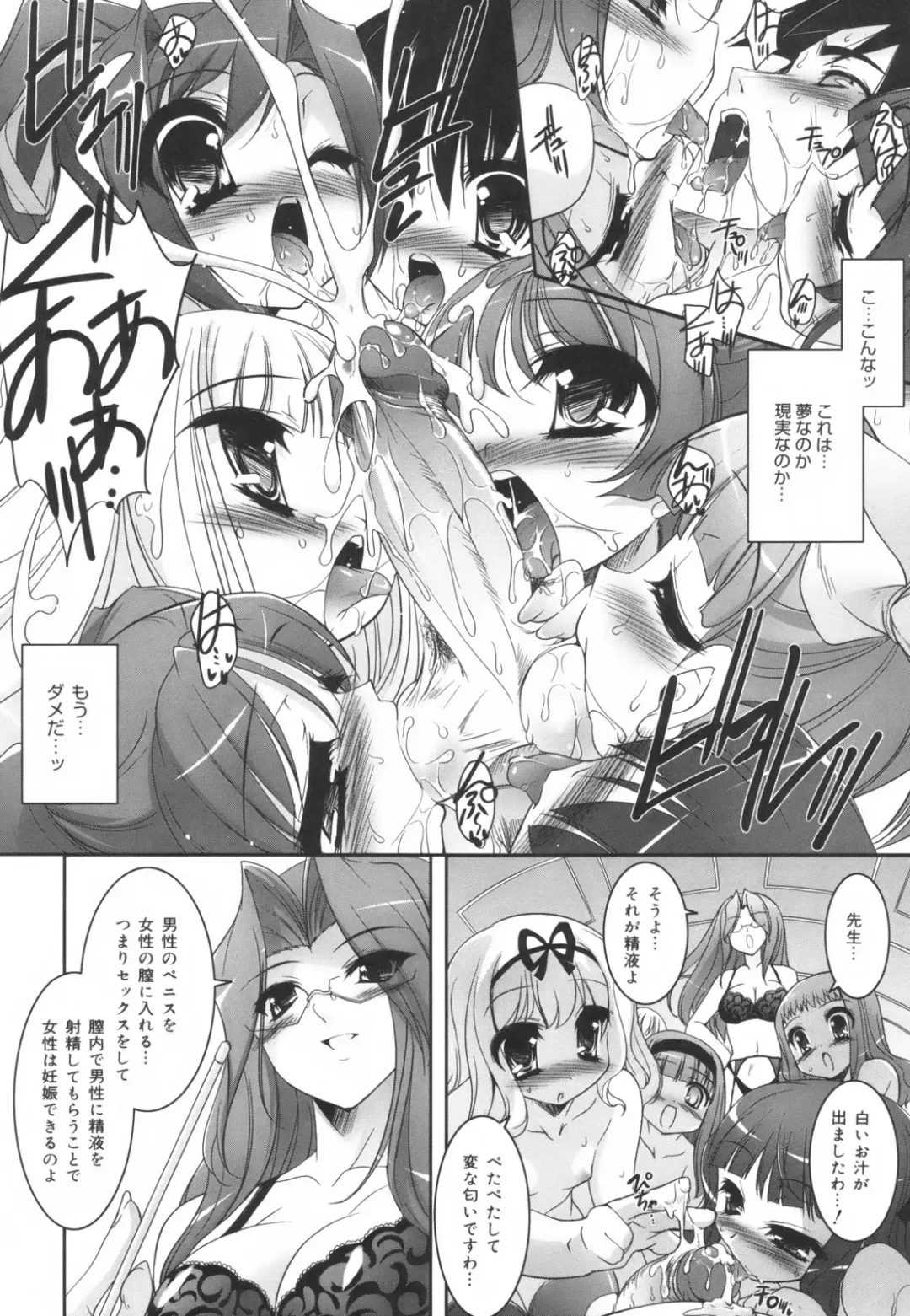 [Sorimura Youji] Colorful Princess Fhentai - Page 60