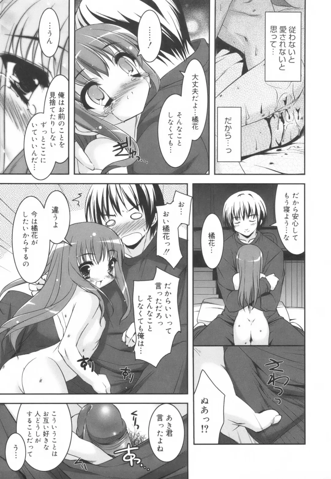 [Sorimura Youji] Colorful Princess Fhentai - Page 76