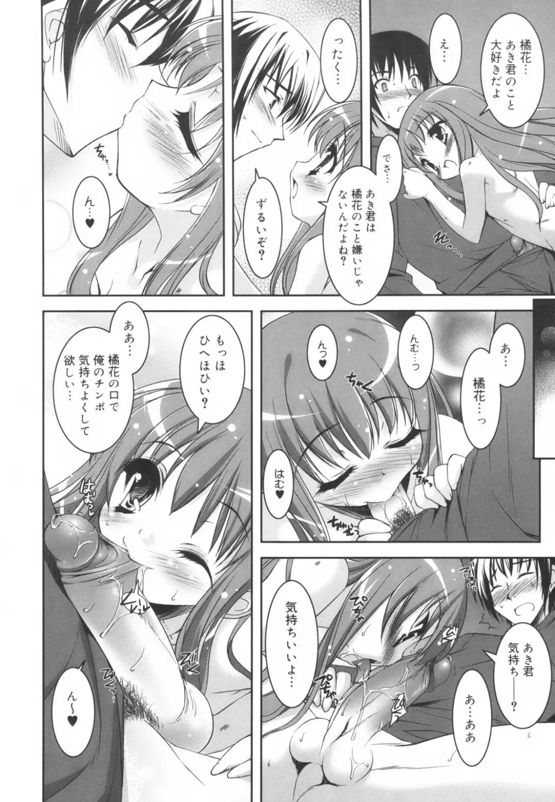 [Sorimura Youji] Colorful Princess Fhentai - Page 77