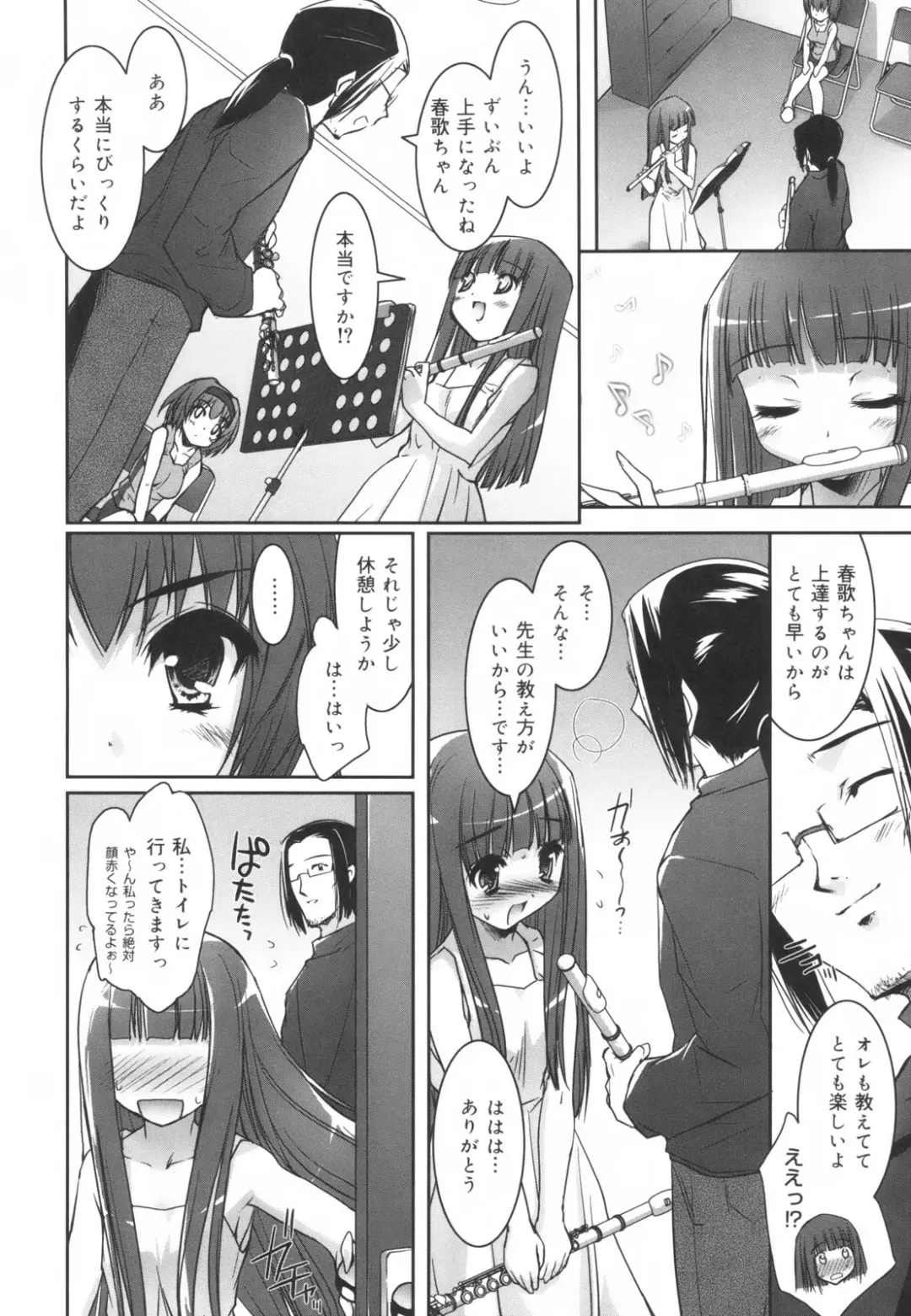 [Sorimura Youji] Colorful Princess Fhentai - Page 87