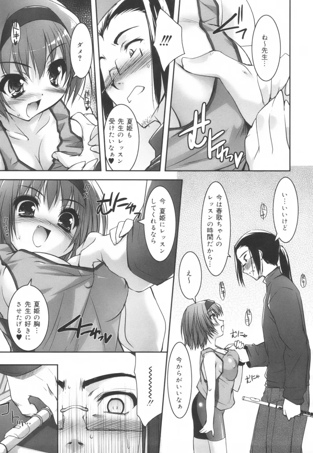 [Sorimura Youji] Colorful Princess Fhentai - Page 90