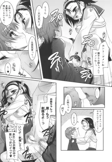 [Sorimura Youji] Colorful Princess Fhentai - Page 123