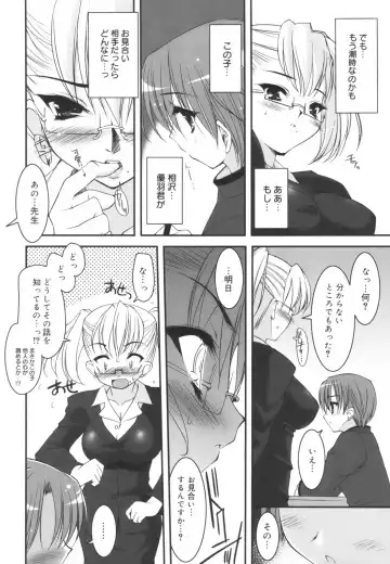 [Sorimura Youji] Colorful Princess Fhentai - Page 147