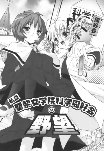 [Sorimura Youji] Colorful Princess Fhentai - Page 176