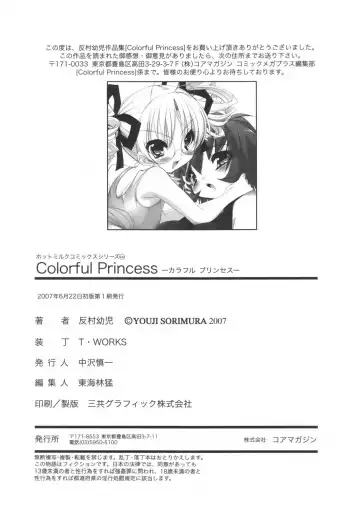 [Sorimura Youji] Colorful Princess Fhentai - Page 223