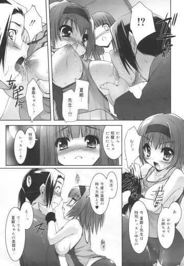 [Sorimura Youji] Colorful Princess Fhentai - Page 92