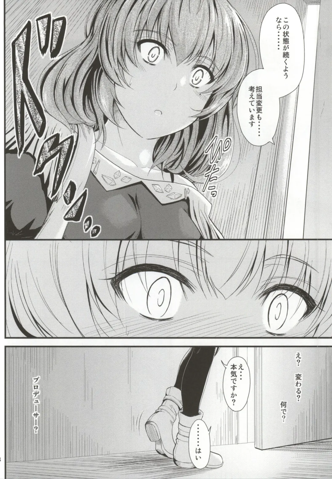 [Mutsuki] Kaede-san no Koi Moyou Fhentai - Page 5