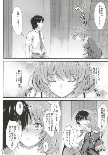 [Mutsuki] Kaede-san no Koi Moyou Fhentai.net - Page 9