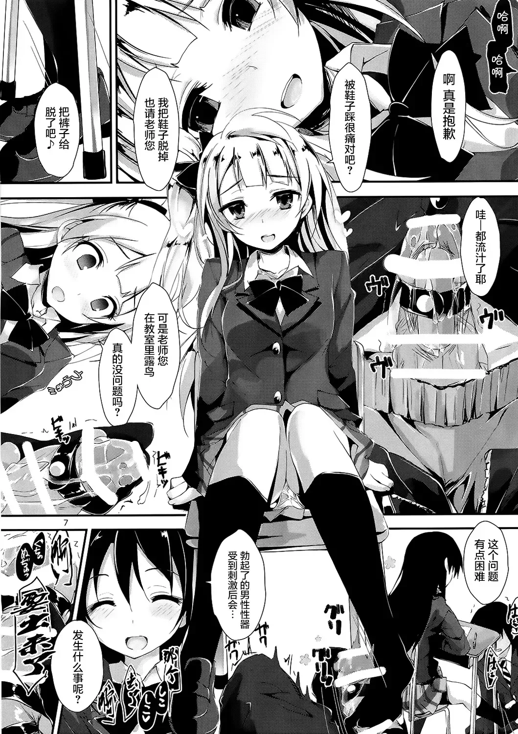 [Yagami Shuuichi] KiRa-KiRa Sensation! Fhentai - Page 10