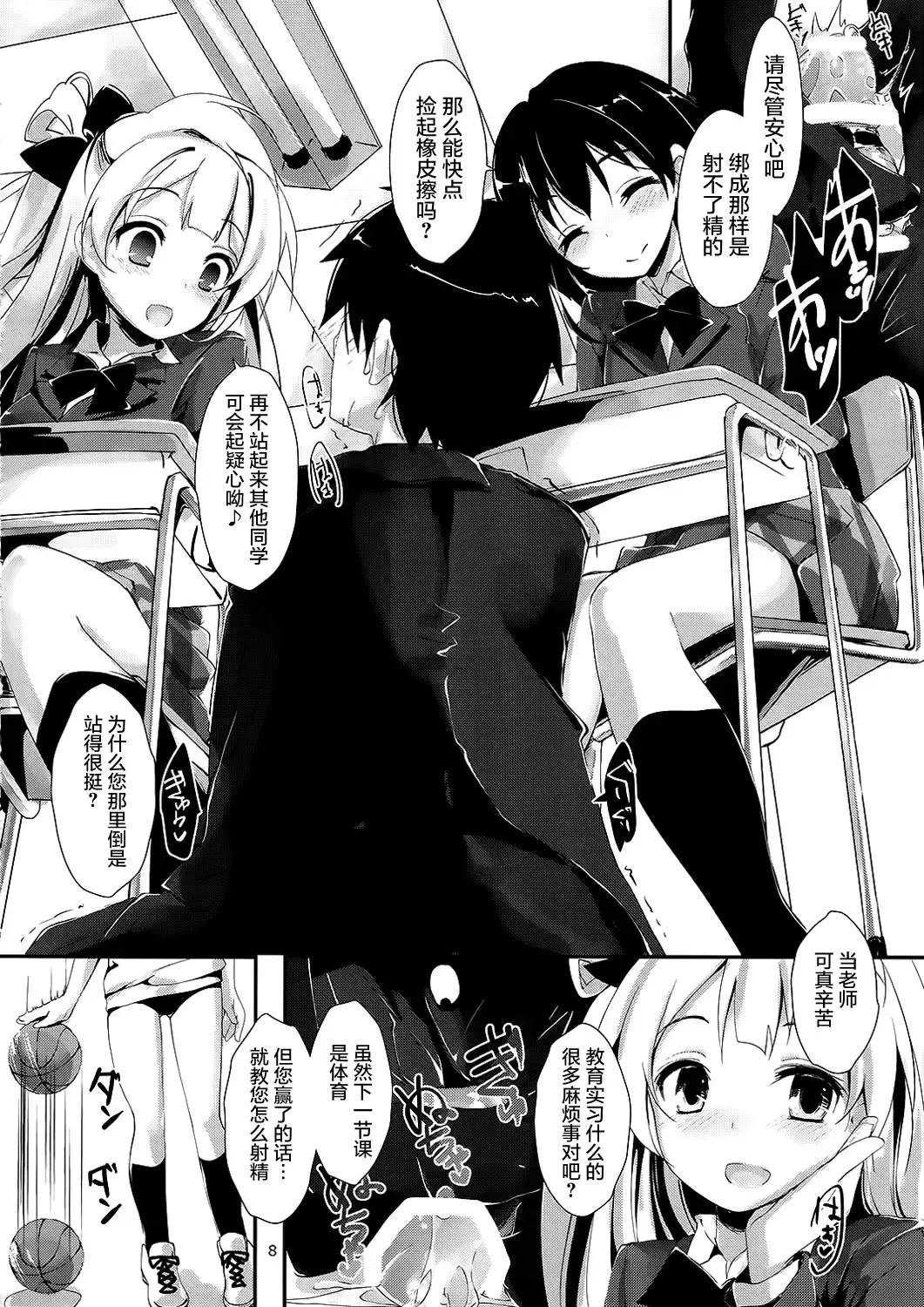 [Yagami Shuuichi] KiRa-KiRa Sensation! Fhentai - Page 11