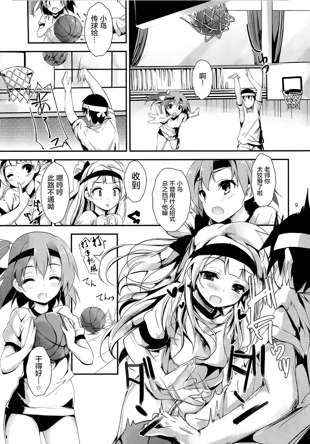 [Yagami Shuuichi] KiRa-KiRa Sensation! Fhentai - Page 12