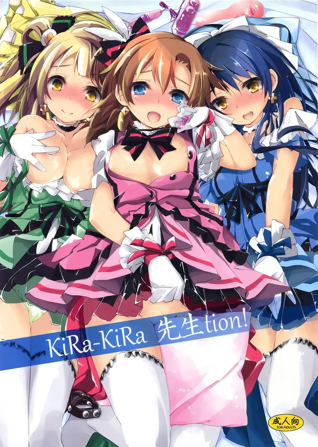 [Yagami Shuuichi] KiRa-KiRa Sensation! Fhentai - Page 2