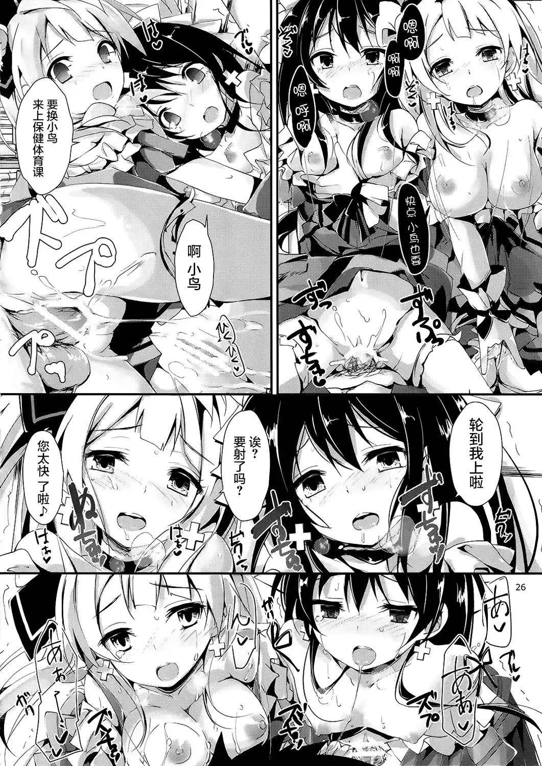 [Yagami Shuuichi] KiRa-KiRa Sensation! Fhentai - Page 29