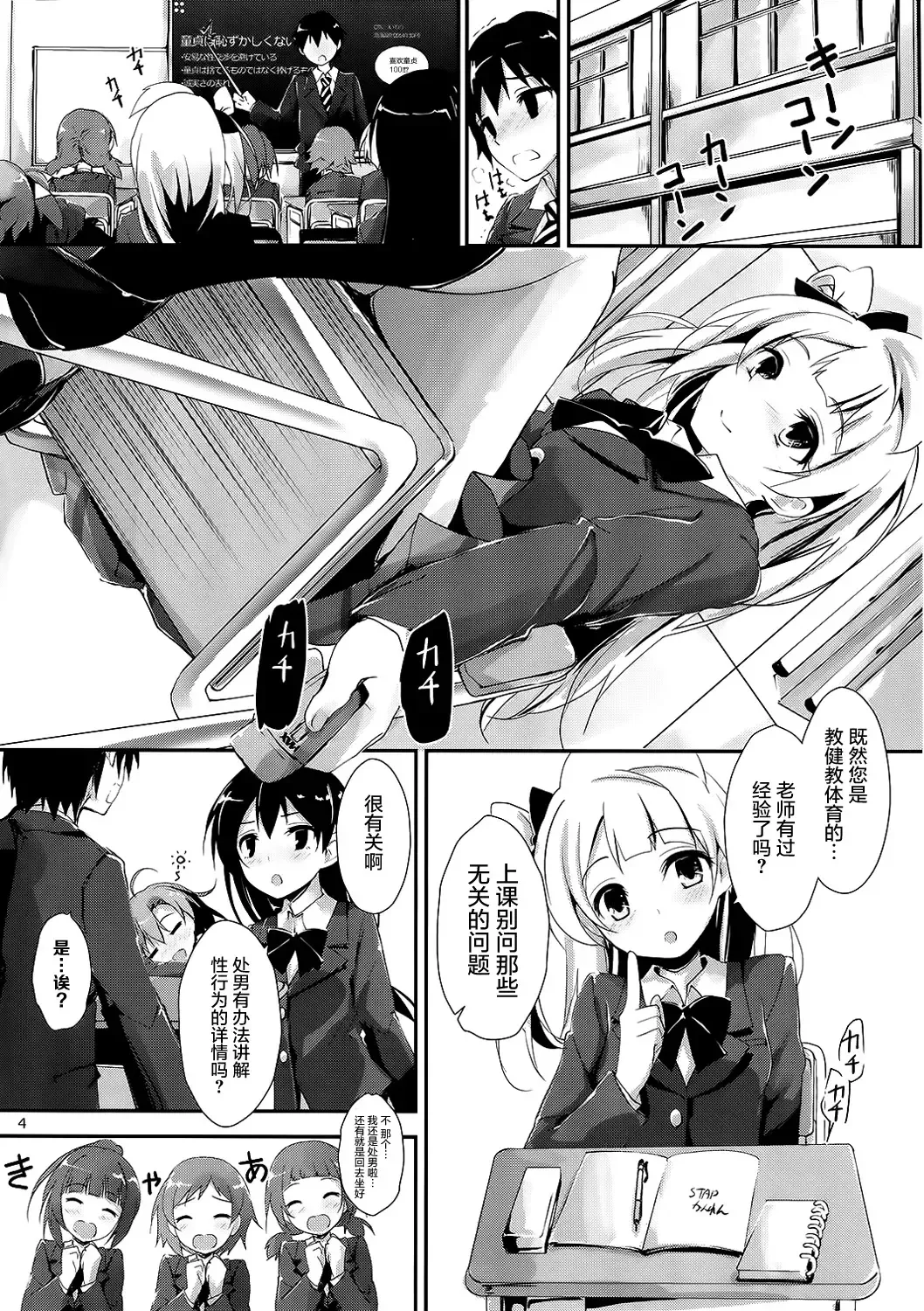 [Yagami Shuuichi] KiRa-KiRa Sensation! Fhentai - Page 7