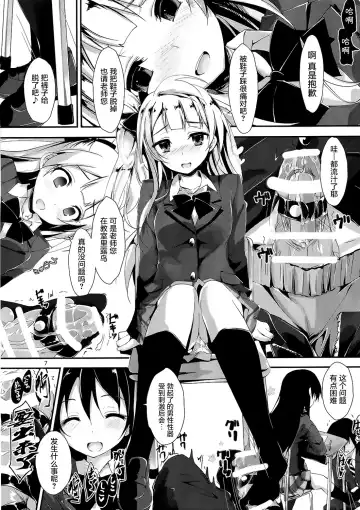 [Yagami Shuuichi] KiRa-KiRa Sensation! Fhentai - Page 10