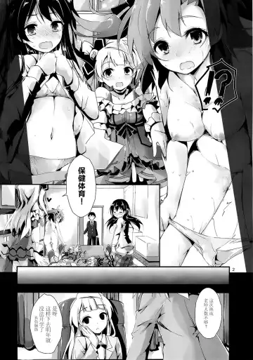 [Yagami Shuuichi] KiRa-KiRa Sensation! Fhentai - Page 5