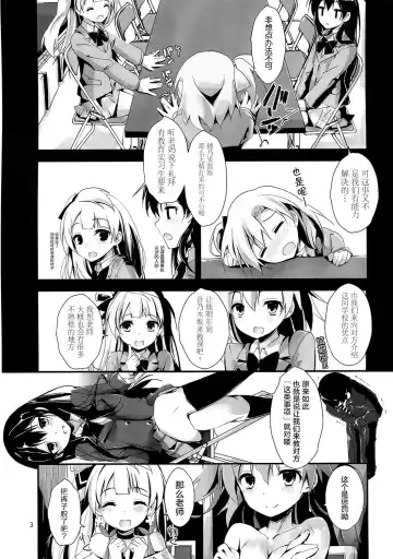 [Yagami Shuuichi] KiRa-KiRa Sensation! Fhentai - Page 6