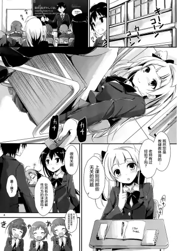 [Yagami Shuuichi] KiRa-KiRa Sensation! Fhentai - Page 7