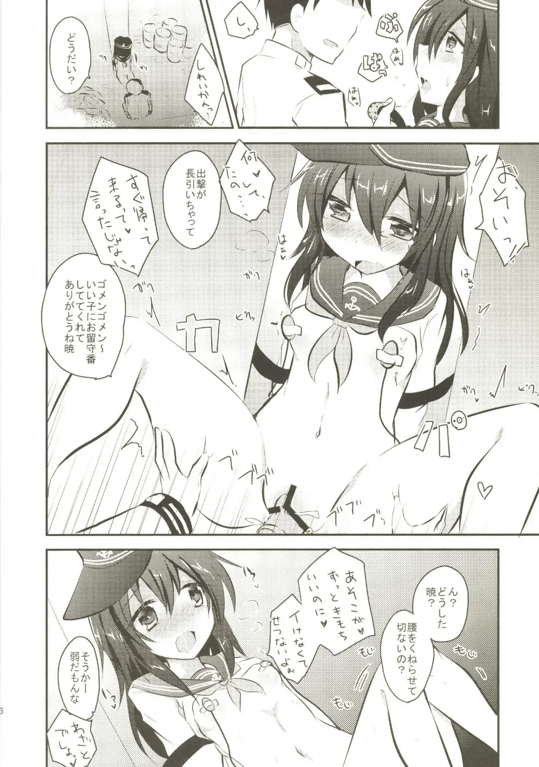 [Kuriyuzu Kuryuu] Akatsuki Kaizou Keikaku. Fhentai.net - Page 8