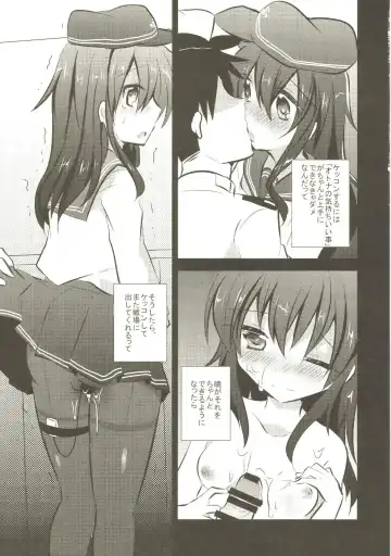 [Kuriyuzu Kuryuu] Akatsuki Kaizou Keikaku. Fhentai.net - Page 13