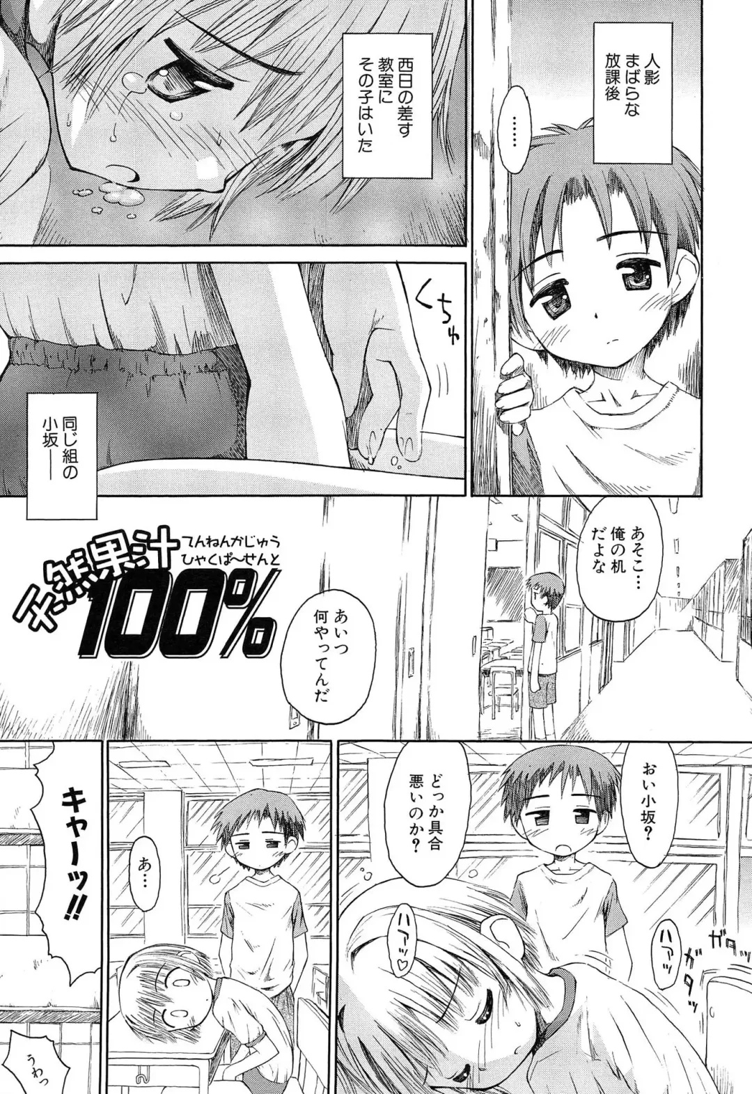 [Kokekokko Coma] Gattai! Class Mates Fhentai - Page 145