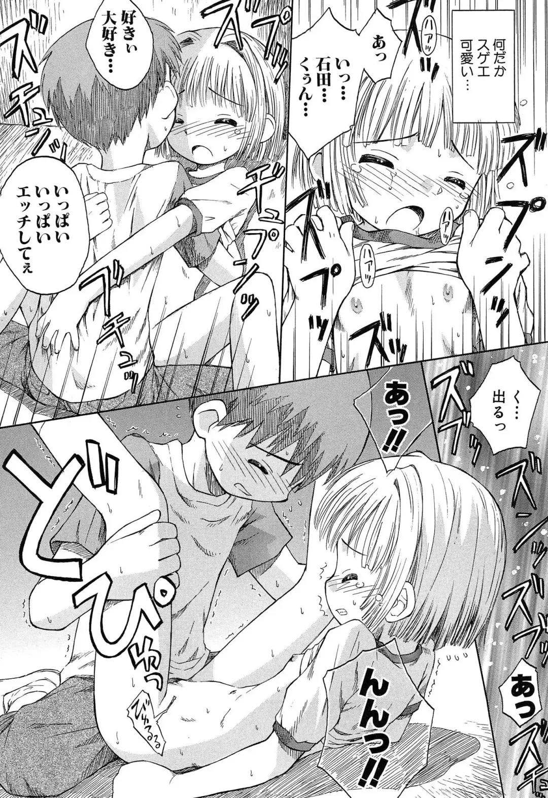 [Kokekokko Coma] Gattai! Class Mates Fhentai - Page 155