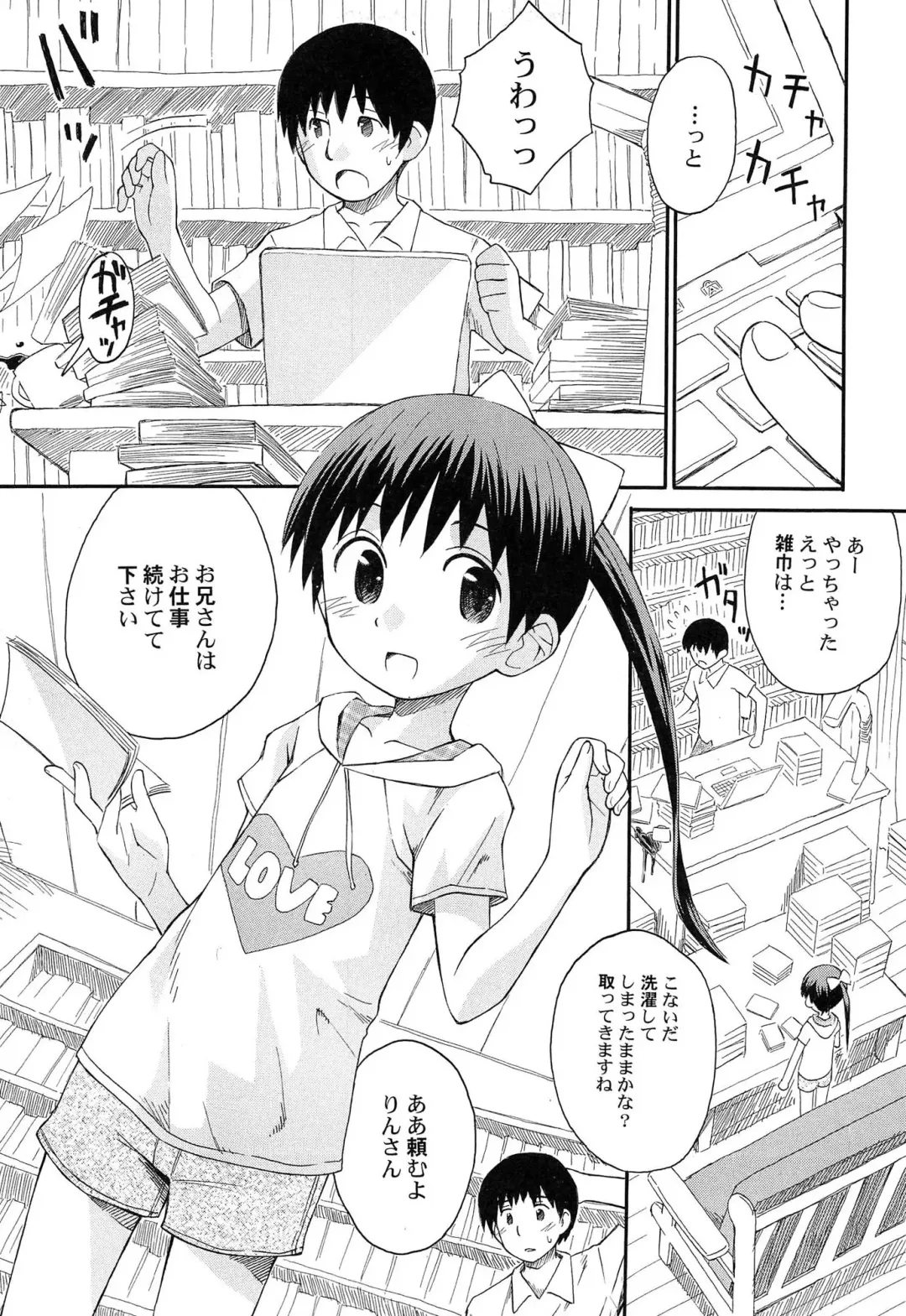 [Kokekokko Coma] Gattai! Class Mates Fhentai - Page 33