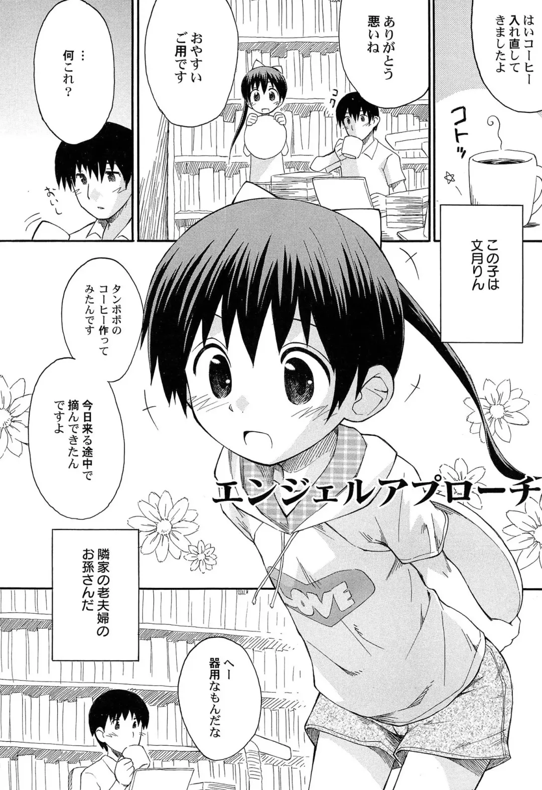 [Kokekokko Coma] Gattai! Class Mates Fhentai - Page 34