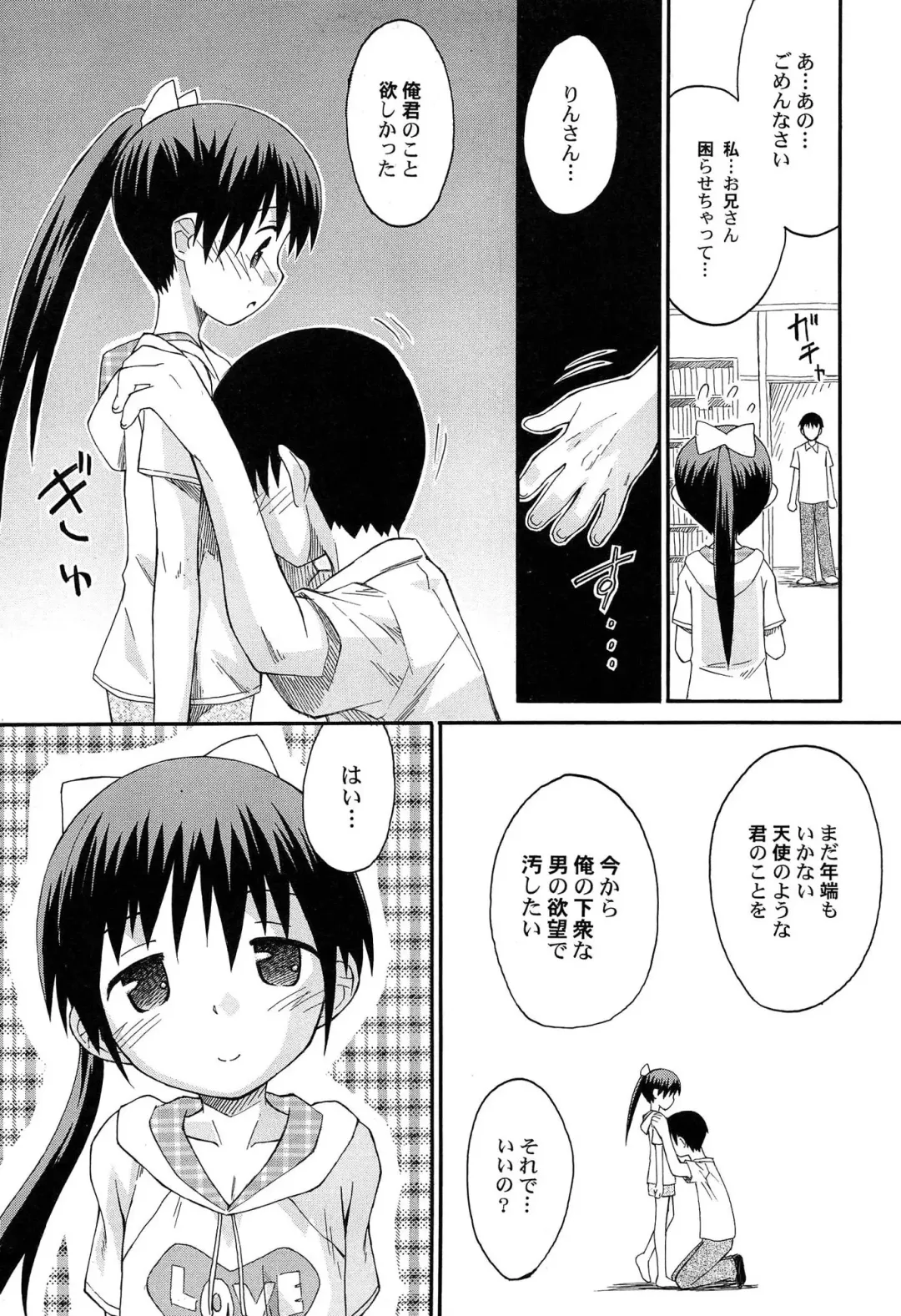 [Kokekokko Coma] Gattai! Class Mates Fhentai - Page 41