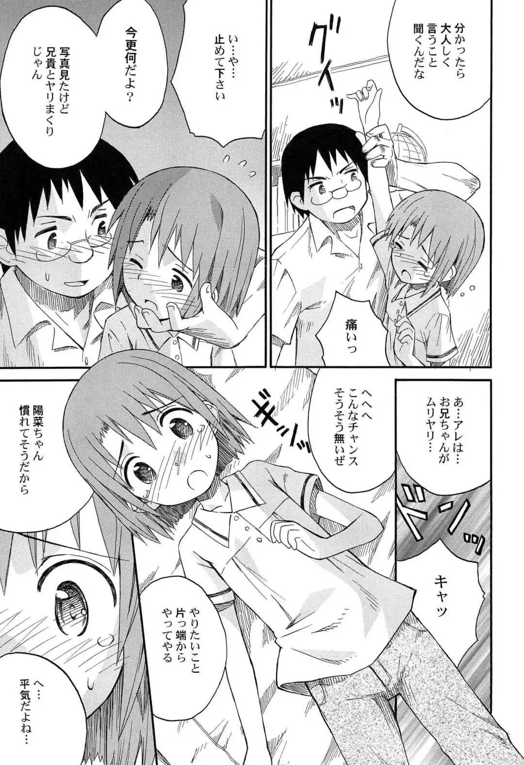 [Kokekokko Coma] Gattai! Class Mates Fhentai - Page 53