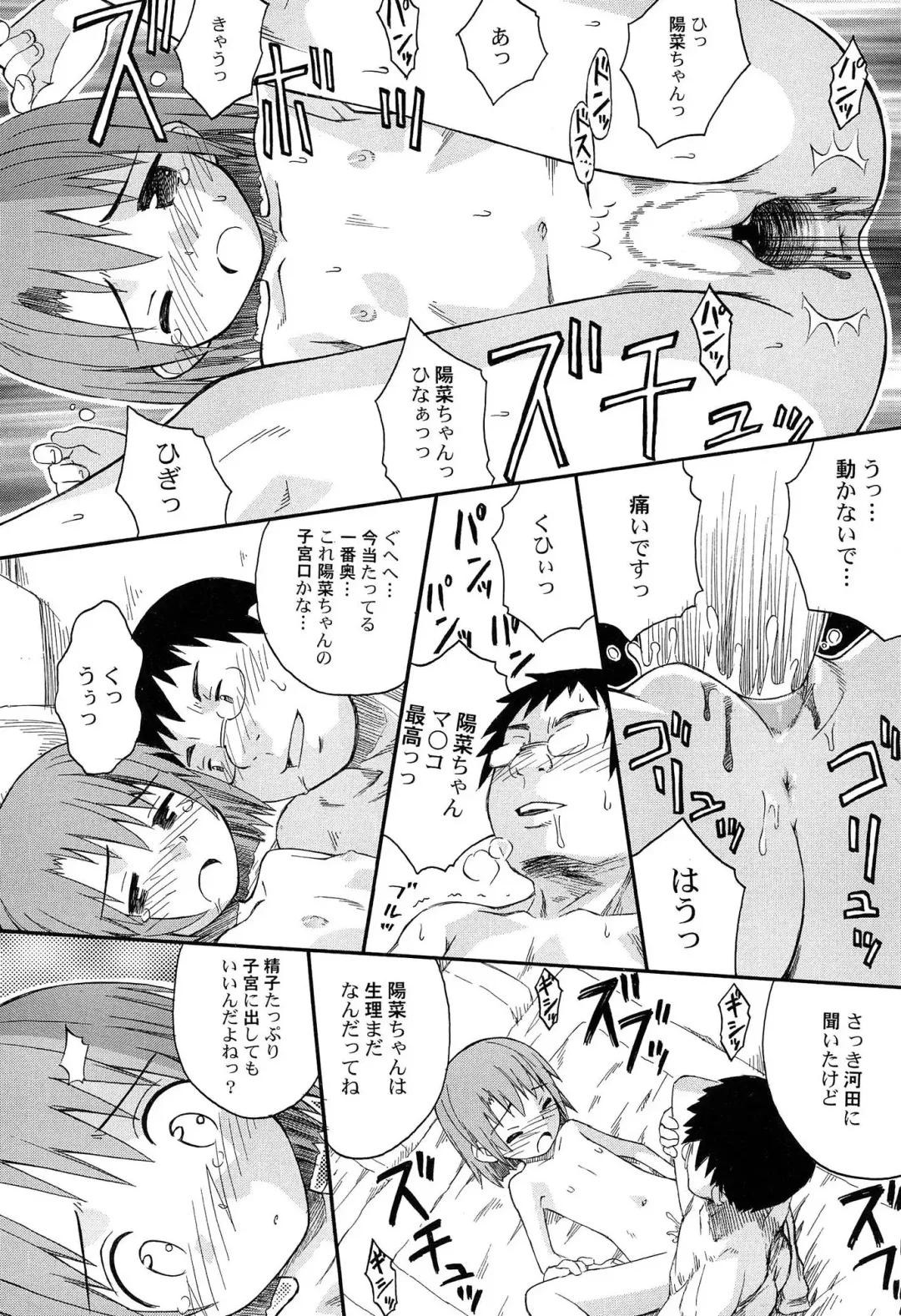 [Kokekokko Coma] Gattai! Class Mates Fhentai - Page 60