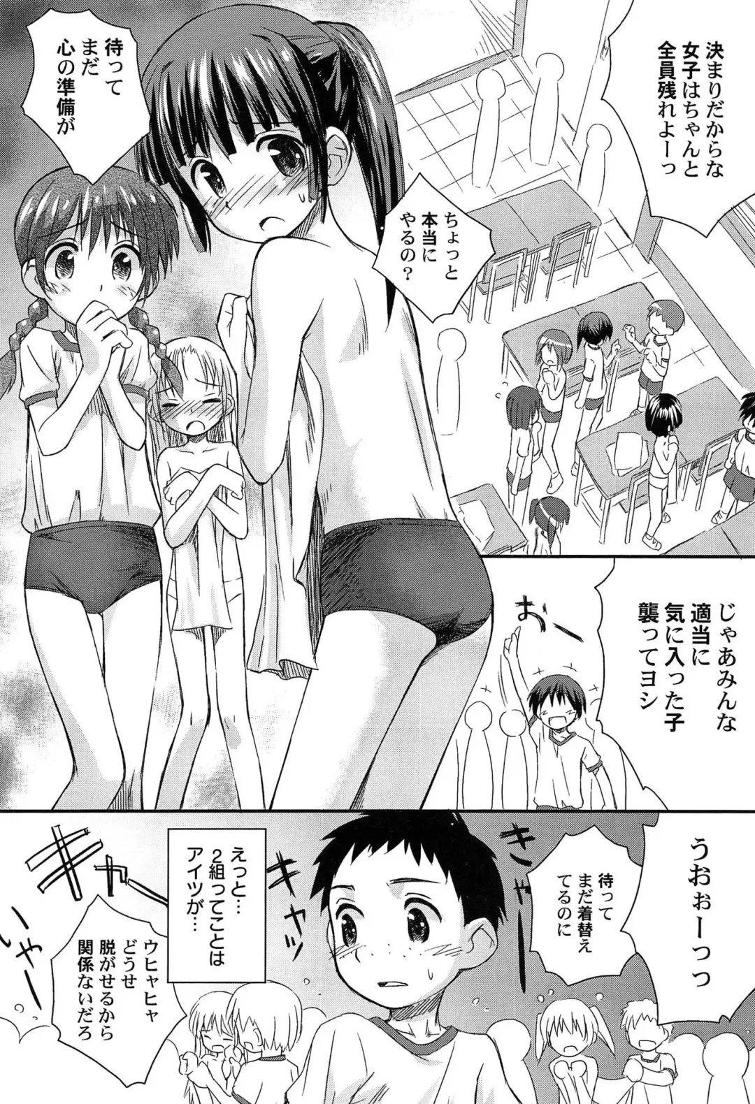 [Kokekokko Coma] Gattai! Class Mates Fhentai - Page 83