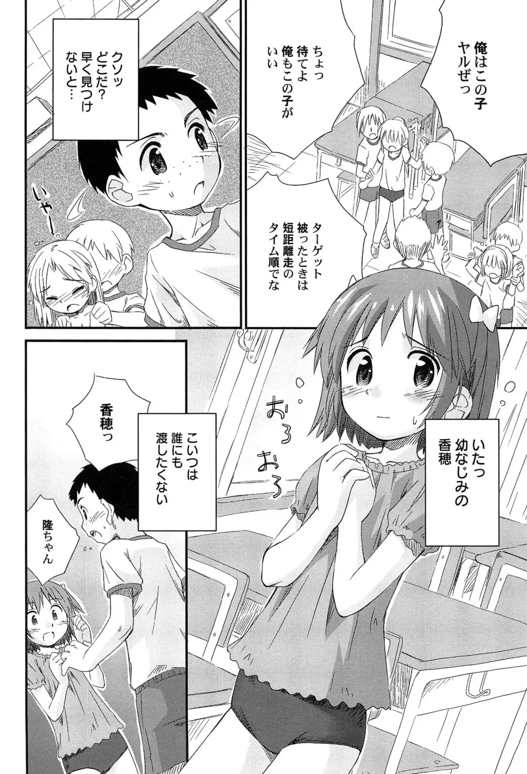 [Kokekokko Coma] Gattai! Class Mates Fhentai - Page 84