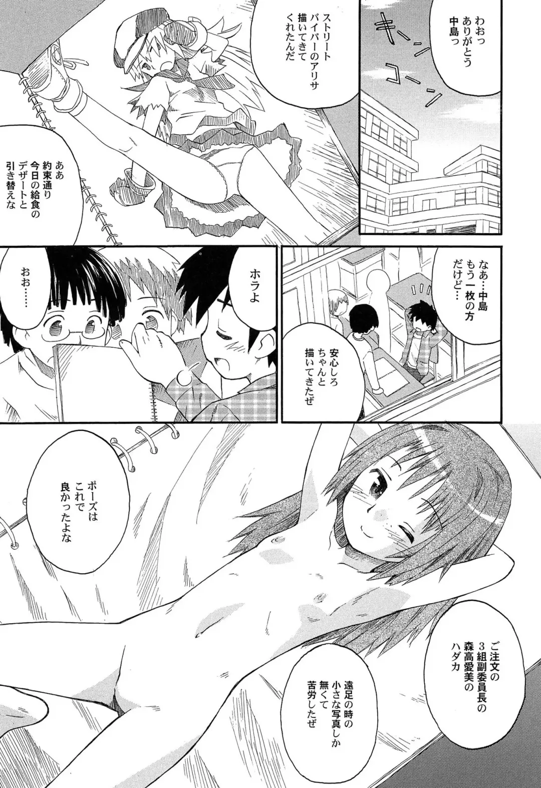 [Kokekokko Coma] Gattai! Class Mates Fhentai - Page 97