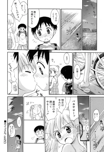 [Kokekokko Coma] Gattai! Class Mates Fhentai - Page 144