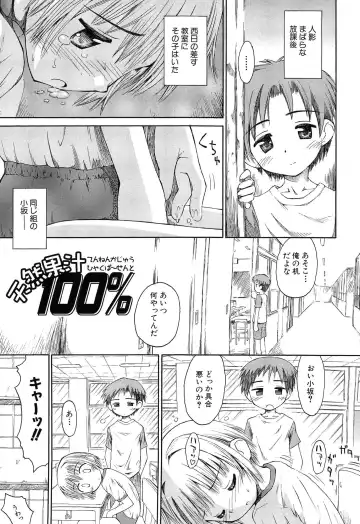 [Kokekokko Coma] Gattai! Class Mates Fhentai - Page 145