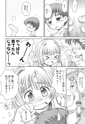 [Kokekokko Coma] Gattai! Class Mates Fhentai - Page 148