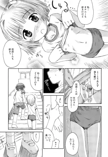 [Kokekokko Coma] Gattai! Class Mates Fhentai - Page 149