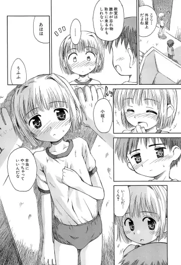 [Kokekokko Coma] Gattai! Class Mates Fhentai - Page 150