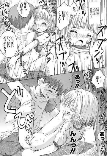 [Kokekokko Coma] Gattai! Class Mates Fhentai - Page 155